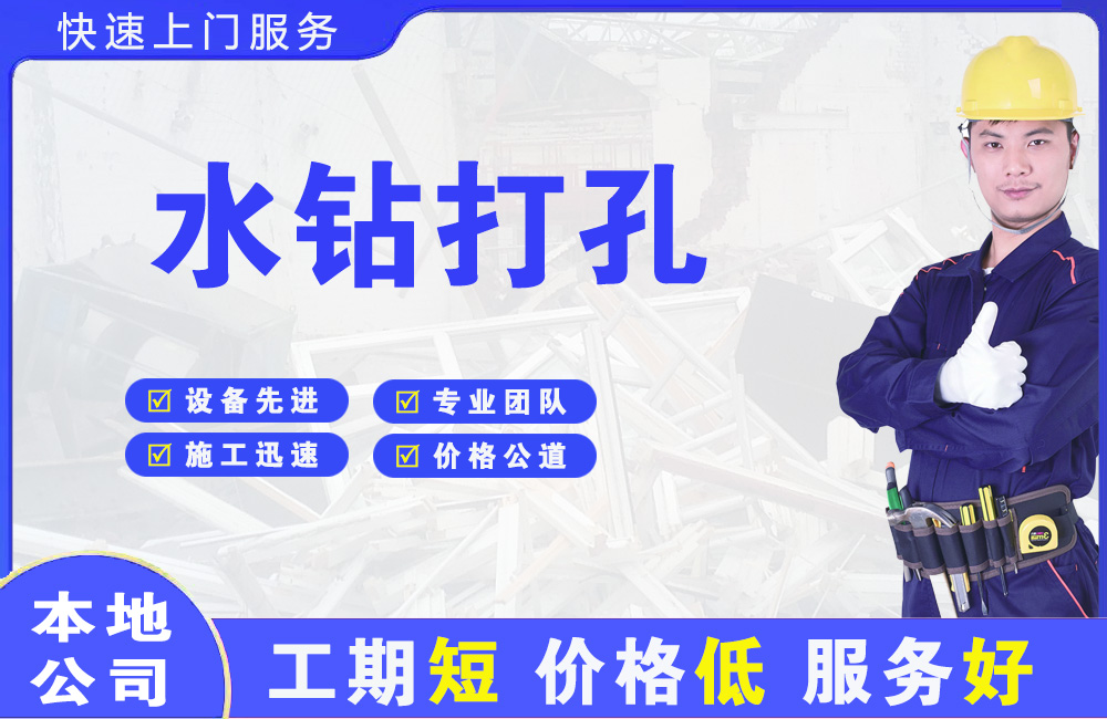 香泉水钻打孔